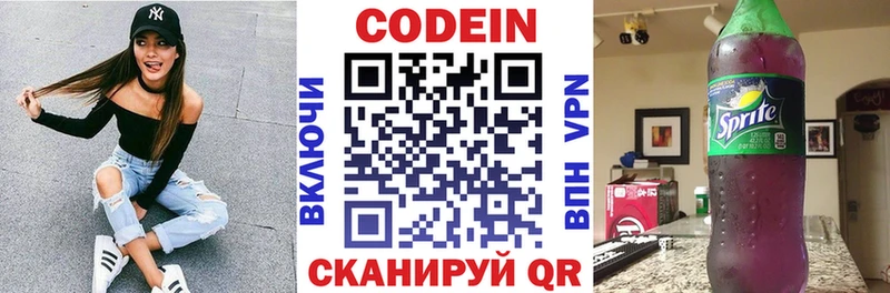 Codein Purple Drank  купить   Фурманов 