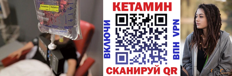 Кетамин VHQ  Фурманов 