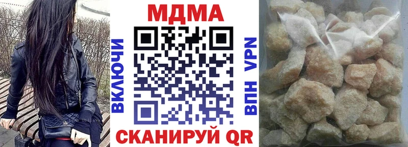 MDMA кристаллы  Фурманов 