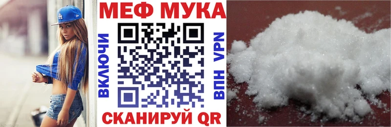 МЯУ-МЯУ 4 MMC  как найти   Фурманов 
