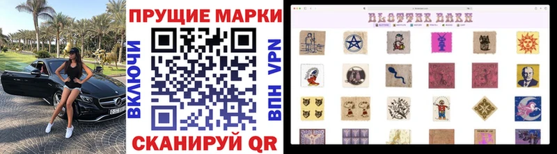 Марки N-bome 1500мкг Фурманов